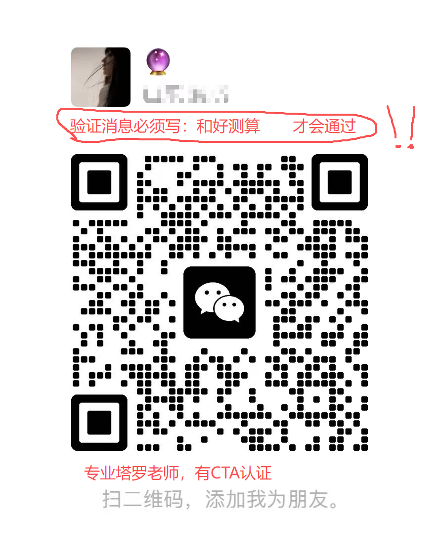 和好测算添加微信二维码与CTA认证说明